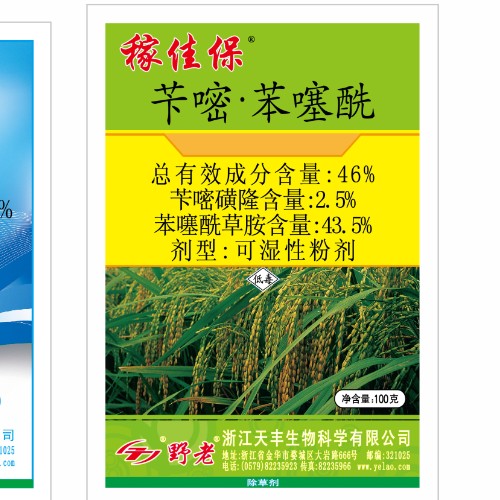 稼佳保-46%芐嘧·苯噻?？蓾裥苑蹌?/>
									</li>
									
																	</ul>
							</div>
						</div>
						<div   id=